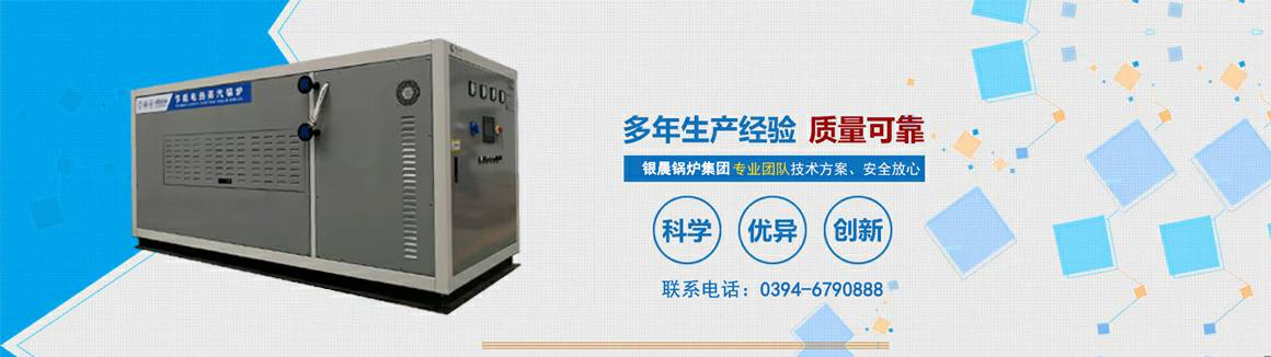 电蒸汽锅炉生产厂家-九游网页版登录入口-九游(中国) 电锅炉